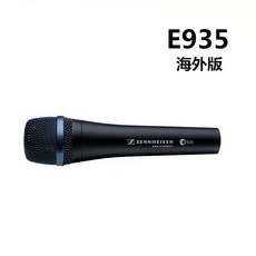 무선마이크 E945/E935기념판 전문 무대연주 가동코일 마이크 컴퓨터 가정용 녹음 K노래마이크, T01-E935(수입 맥심)