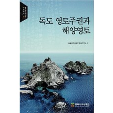 독도역사