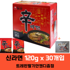 농심 신라면 120g x 30개 한박스 + 벨기안커피맛캔디증정