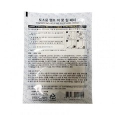 토소웅헬프미