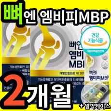 뼈엔엠비피mbp130mgx30캡슐