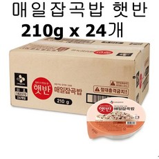 CJ 햇반 매일잡곡밥 210g 24개입 더맛있는밥 건강햇반 영양햇반