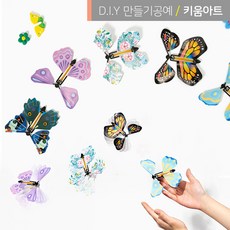 하늘을 나는 종이 요술나비 만들기 DIY 재료, 노란색무늬