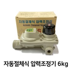 휴콘스 자동절체식 LPG 가스 압력조정기 6kg 가정용 캠핑용, 1개, 출구압력 25kpa