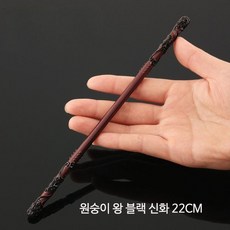 손오공 여의봉 곤봉 코스튬 장식품, 원숭이 왕 블랙 신화 22CM