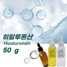 에코문 히아루론산-50g/(기능성첨가물)히아루론산 - 에코문