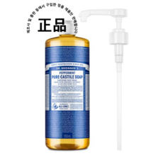 닥터브로너스페퍼민트950