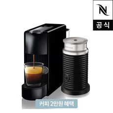 네스프레소에센자미니c30에어로치노