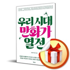 우리시대의아이 TOP01