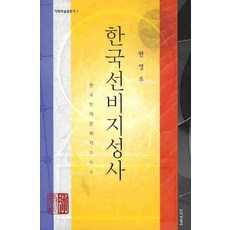 한영우