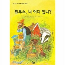 핀두스