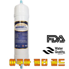 11인치필터하우징