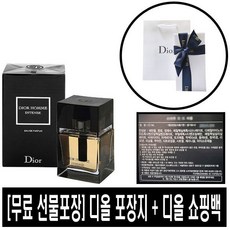 디올옴므인텐스 TOP01