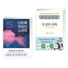 우정뇌과학