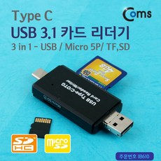 microusb리더기