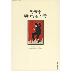 김연신