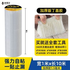 천장시멘트크렉보수