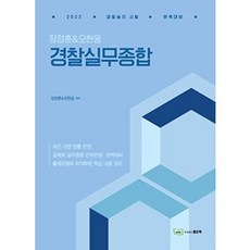 장정훈오현웅실무종합