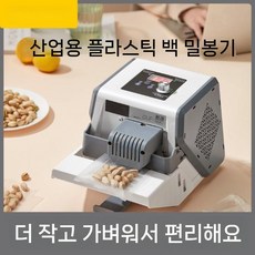 탁상형 미니 밴드실링기 비닐접착기 드립백 포장기계 밀봉기 커피 접착, 비닐봉지 밀봉기 화이트+그레이, 1개
