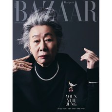 (표지선택) 바자 1월호 윤여정 (주요기사 : 투어스 송중기 이준 엄태구 노상현 조유리), B
