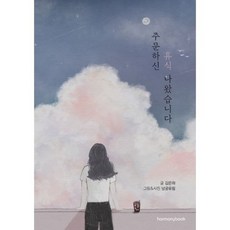 주문하신번개탄이