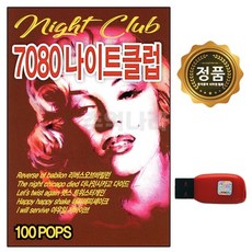 USB 노래칩 이노 7080나이트클럽 100곡 신나는 팝송