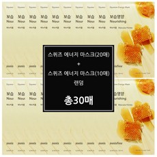마누카마스크팩