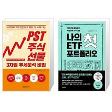 pst-270dhfa