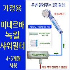 미국석회연수기