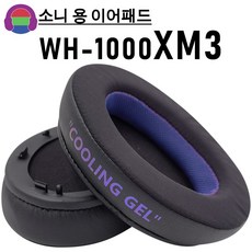 소니헤드셋wh-1000xm3