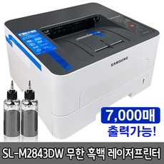 삼성레이저프린터와이파이