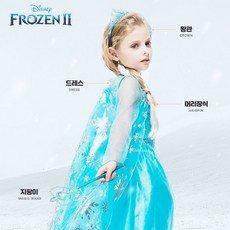 디즈니엘사드레스