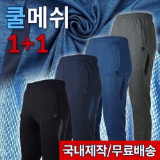 보정바지