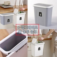 봄햇살 주방 걸이형 음식물 쓰레기통 5리터 싱크대 휴지통 비닐봉투, 대(오픈형 뚜껑없음-화이트)