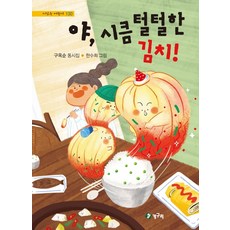 한수희책