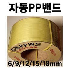 밴딩끈 PP밴드 밴딩클립 PP클립 자동밴딩끈 수동밴딩끈 밴딩기, 6mm 신재밴딩끈 (1롤3100M흰색), 3롤