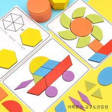 몬테소리모양조각