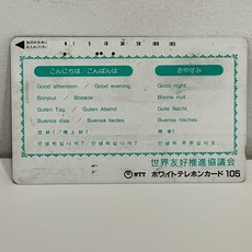 옛날공중전화