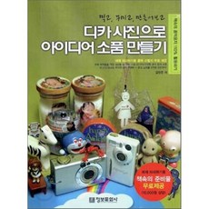 간이사진만들기골판지용