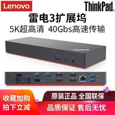 Lenovo ThinkPad x1 x280 x390 T490 T480 Thunderbolt 3 데스크탑 도킹 스테, 상세내용참조