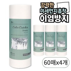 휴홈 강력한 이염방지시트 대형 롤형 60매, 4개