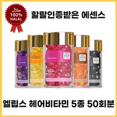 엘립스헤어비타민