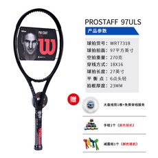 테니스라켓 패더러 블랙 pro staff RF85/97cv싱글 학생 전문 세트포장, T03-2017스타일(7318)RF97ULS270그램