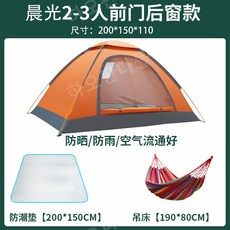 코스트코옥타텐트