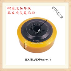 전동지게차타이어