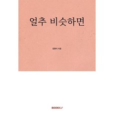 얼불춤