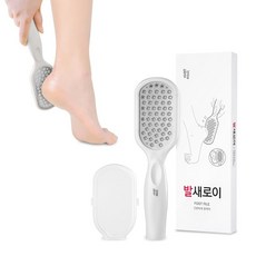 발새로이