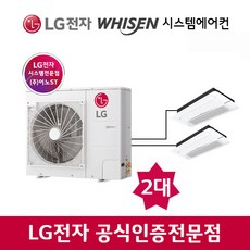 LG휘센 가정용 주거용 시스템에어컨 올인원 2대 + MUQ0902A24V 실외기포함 설치비별도