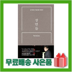 손석희