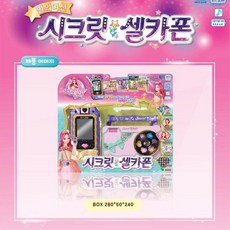 시크릿셀카폰